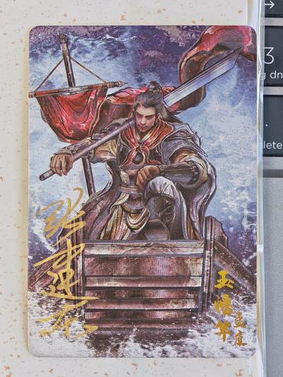 玩卡战线手绘+国潮卡大甩拍第48期（周一晚10点半截拍）请寄存过多的卡友准许发货哇！ - 【亲签卡】卡德曼-张建东绘铁拳东水浒之孟康粗闪卡