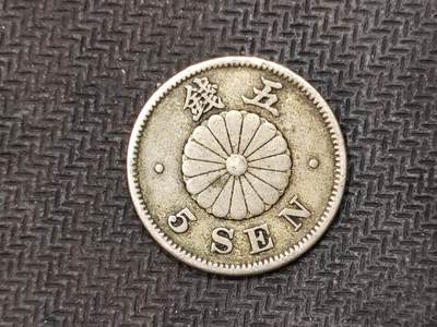 逸泉钱币2026C世界钱币纪念币专场第二组C1-400件 - 98日本明治二十六年