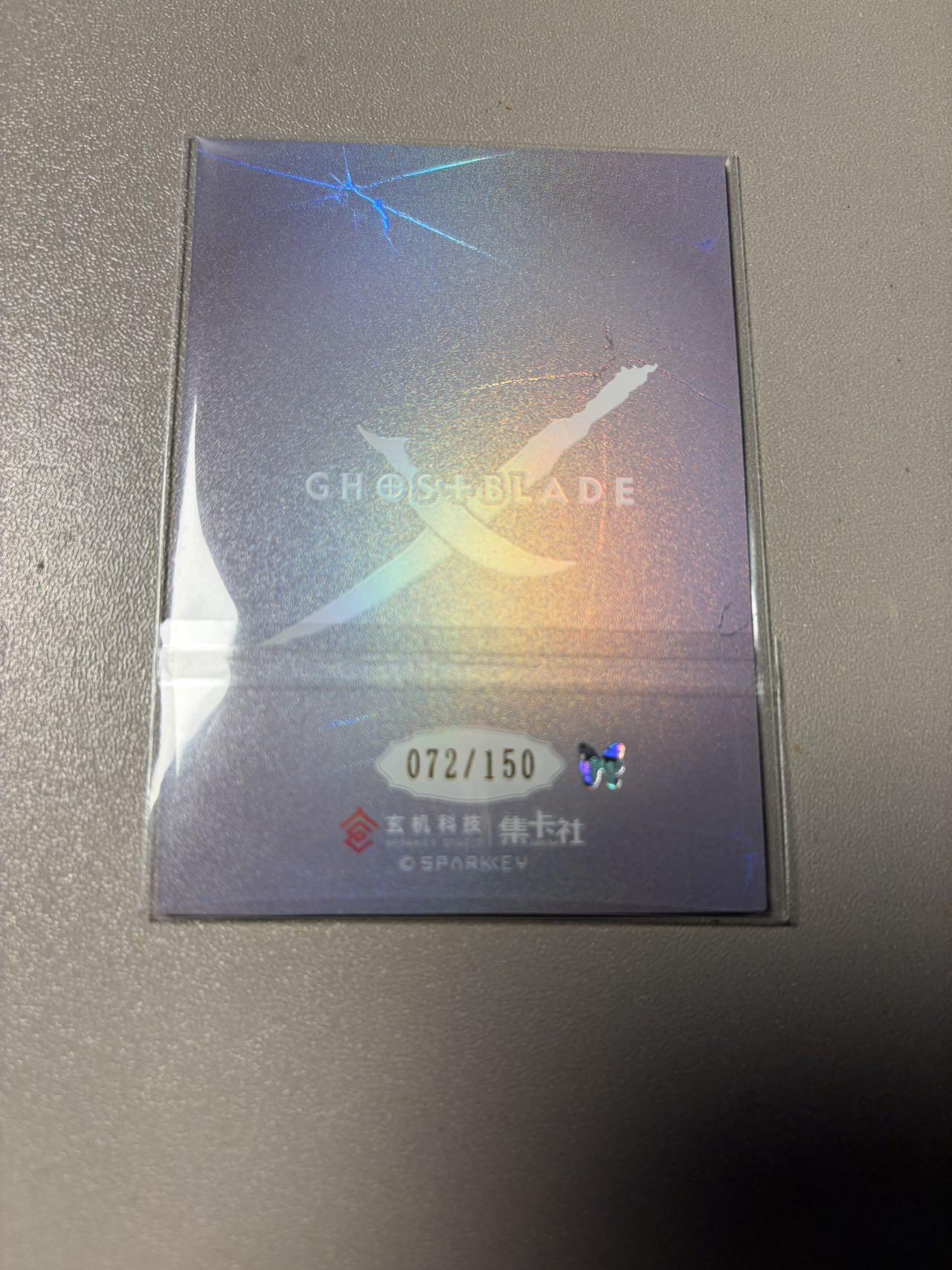 秋萤阁第42期 (1月17号周六晚上20点截拍，欢迎竞拍)  【１５０编】集卡社鬼刀　海琴烟　７２／１５０编