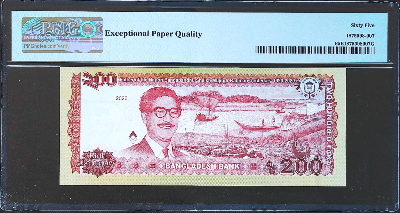 世界靓号纸钞第八十一期 2020年孟加拉国200塔卡纪念钞 小号98号 PMG65