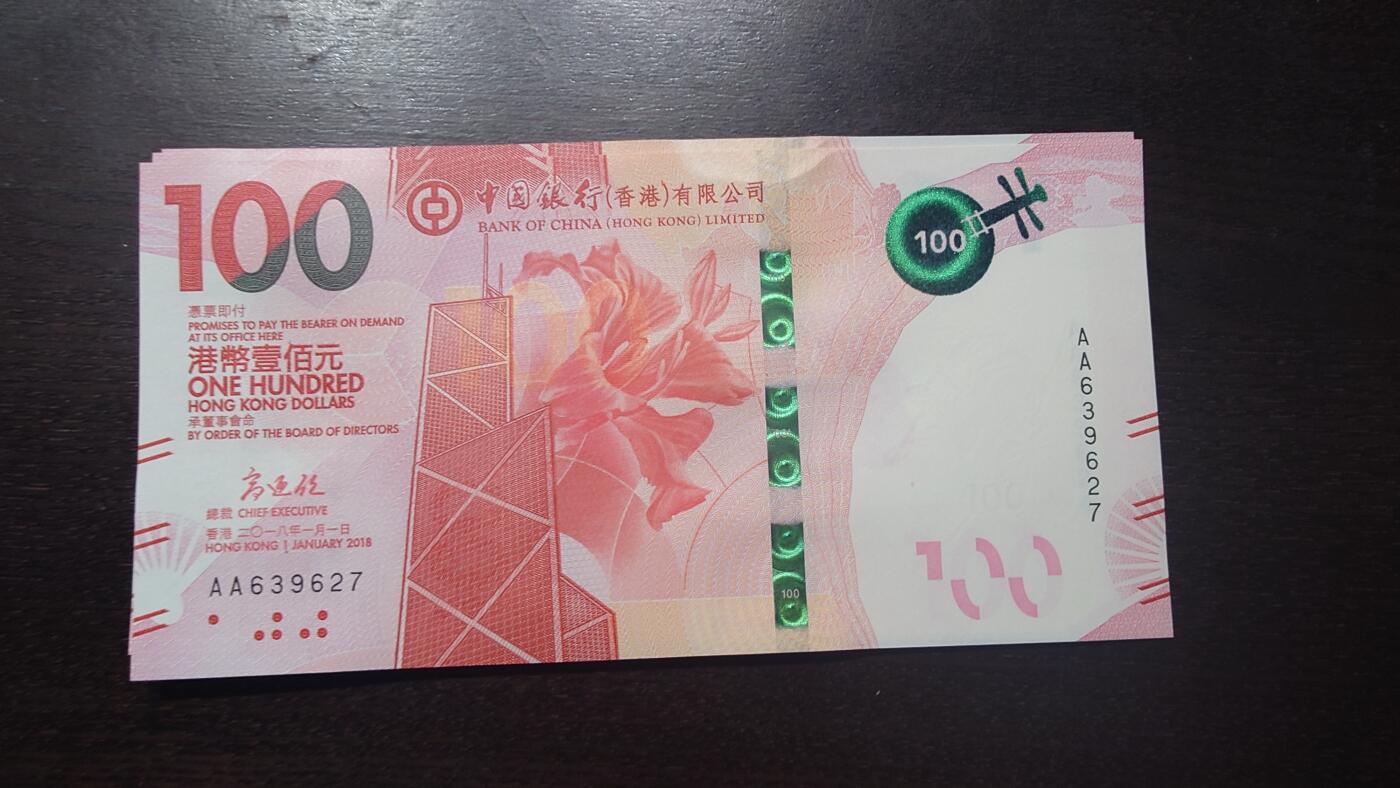 【新年八拍】世界钱币～微拍第229期暨2026年第8期  剩余少量港币（补号）成本价起拍 都是卖剩的清仓不留，全新绝品机会难得 2018年香港中国银行100元 全新绝品无4尾号9627