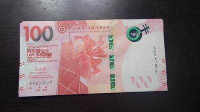 【新年八拍】世界钱币～微拍第229期暨2026年第8期  剩余少量港币（补号）成本价起拍 都是卖剩的清仓不留，全新绝品机会难得 - 2018年香港中国银行100元 全新绝品无4尾号9627
