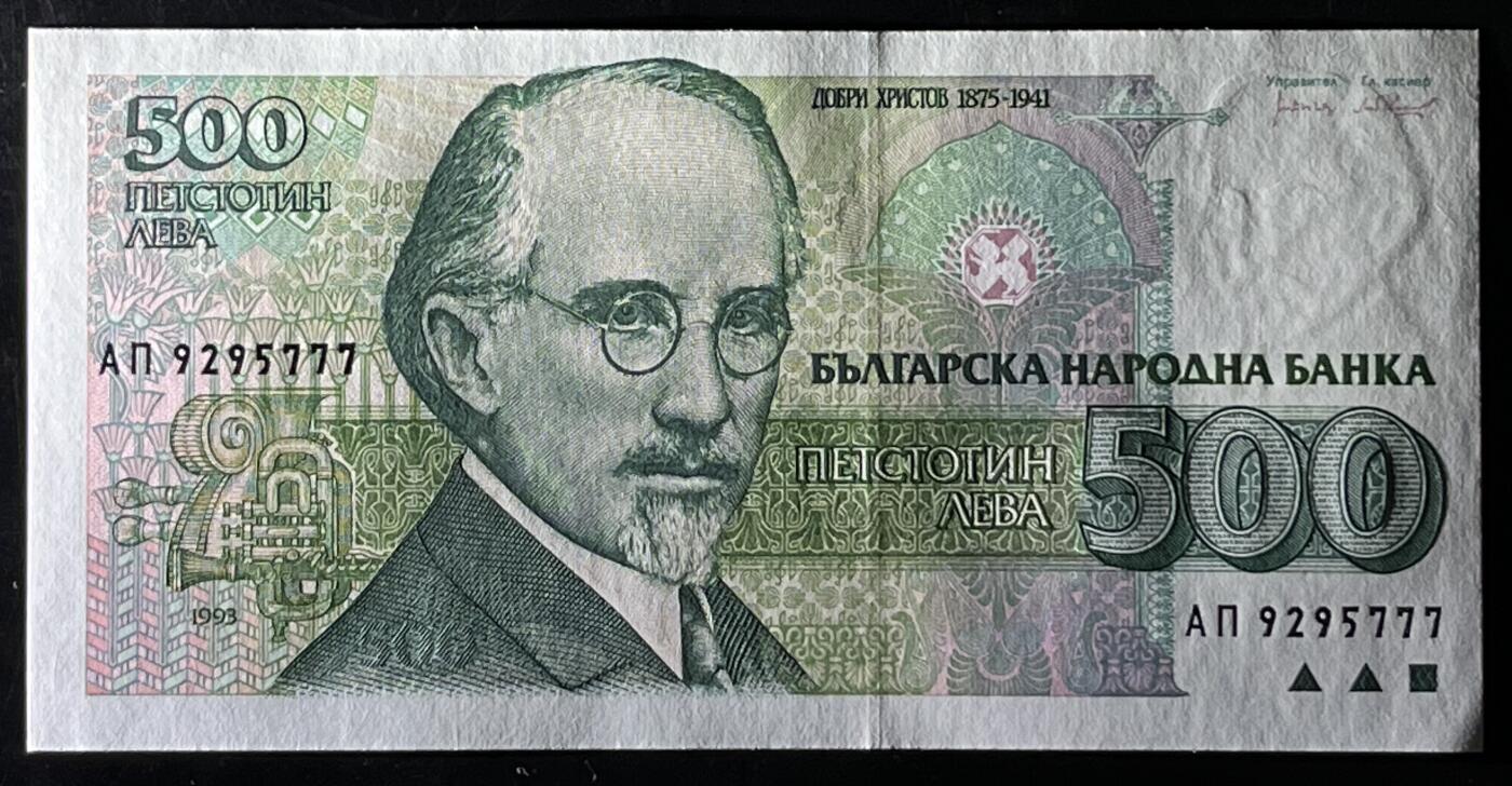 小福收藏拍卖第199期 裸钞场 本期有多张豹子号靓号 瑞士1000法郎 经典提香 毛里求斯首发年大全套 白俄罗斯5000000卢布 苏里南10000盾  爱沙尼亚  苏丹 西班牙 保加利亚 古巴等多国精美纸币 保加利亚 1993年 500列弗 豹子号777 unc