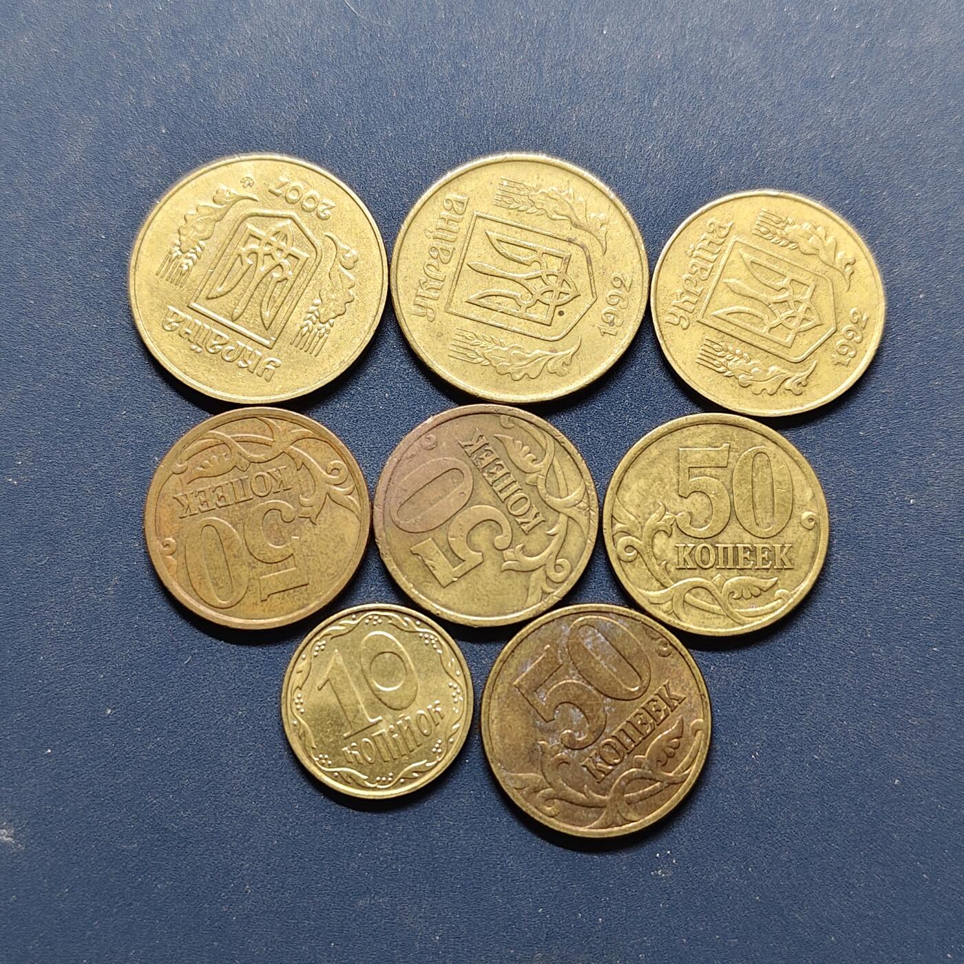 【全场包邮】纯粹捡漏拍494场 俄罗斯/乌克兰相爱相杀的国家散币8枚一组