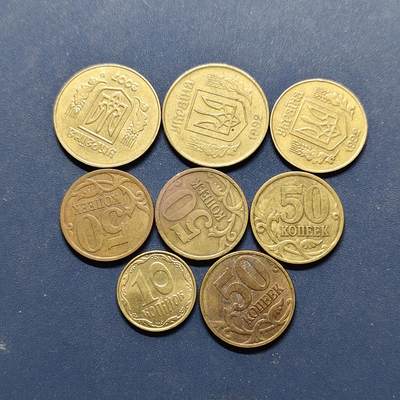 【全场包邮】纯粹捡漏拍494场 - 俄罗斯/乌克兰相爱相杀的国家散币8枚一组