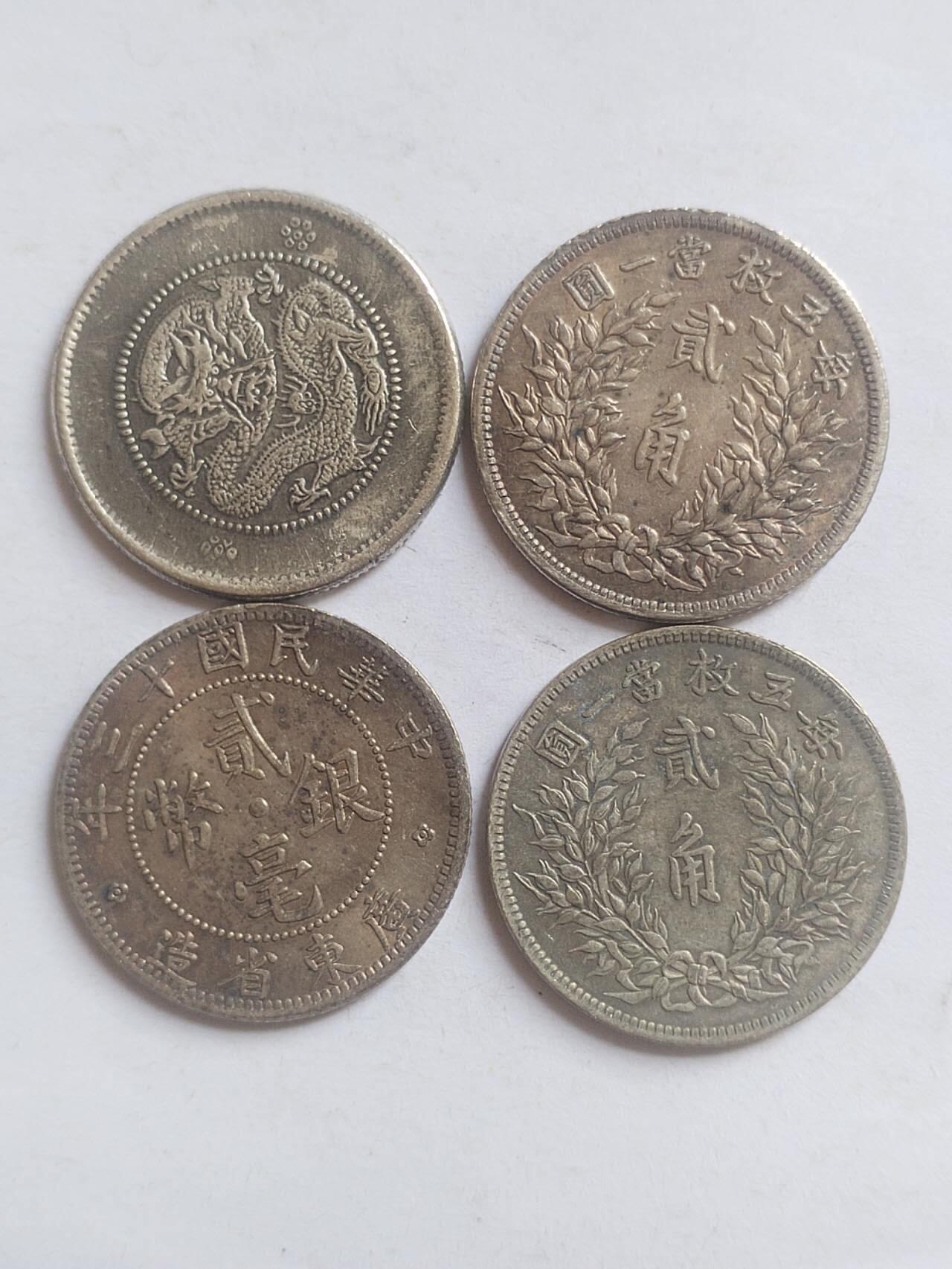 硬币 纪念币 评级币 硬币四枚 五彩光。