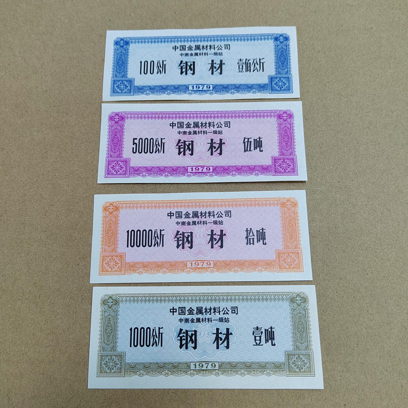 PCAI钱币  15-712  纸币票据邮票专场 供应票