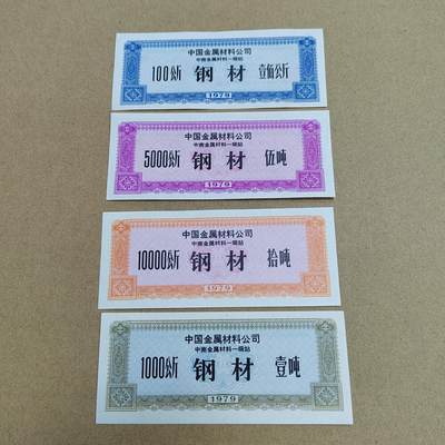 PCAI钱币  15-712  纸币票据邮票专场 - 供应票