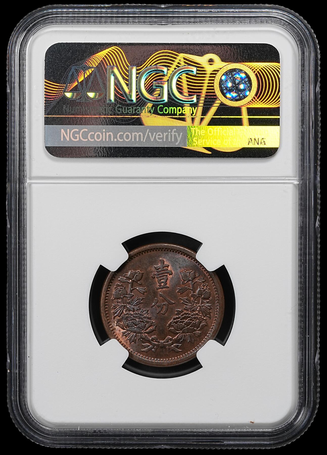 修遠堂世界钱币第101期