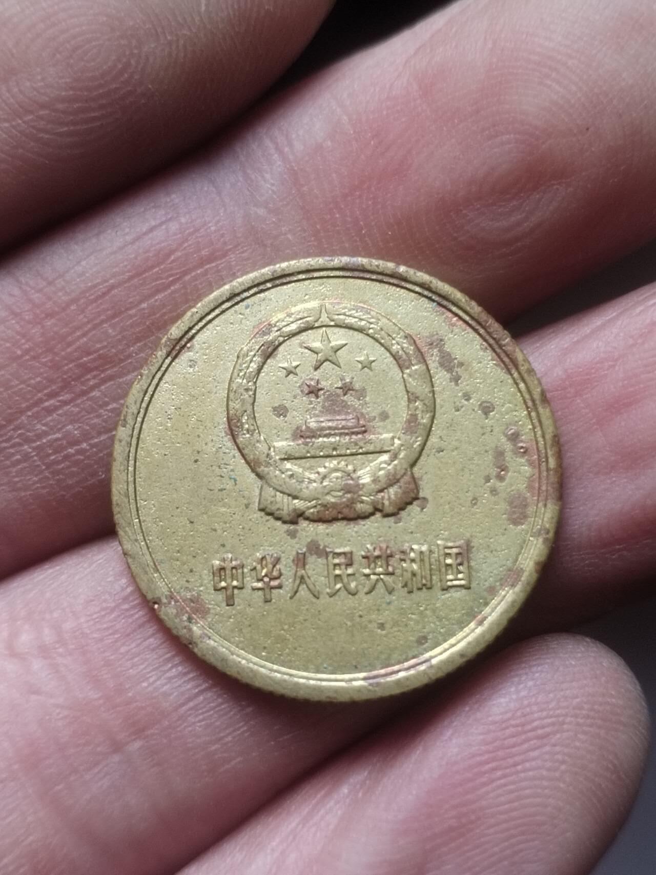 硬币 纪念币 评级币 1980年长城币二角。