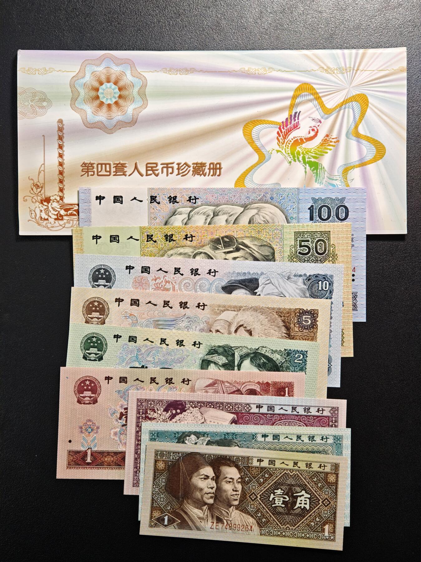 【德藏】世界币章拍卖第162期（拍品征集中~欢迎藏友联系） 全套 中国第四套纸币(90年50、100) 原册 尾4同