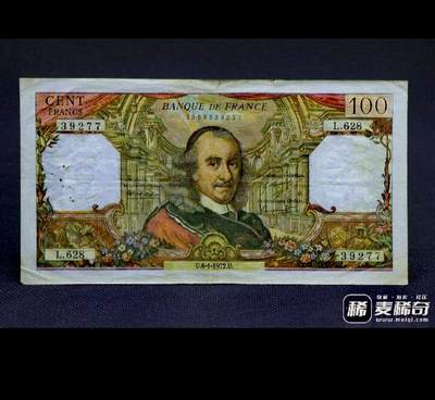 法国1972年100法朗稀缺靓品纸币-著名法国古典主义戏剧家皮埃尔.高乃依象双喜号纸币 - 法国1972年100法朗稀缺靓品纸币-著名法国古典主义戏剧家皮埃尔.高乃依象双喜号纸币