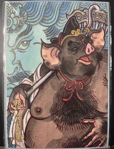 卡牌杂货铺专场拍卖第四场 1月16日周五晚22:00结拍 - 【亲签】赵洛严 猪悟能 A4色纸 亲签-2