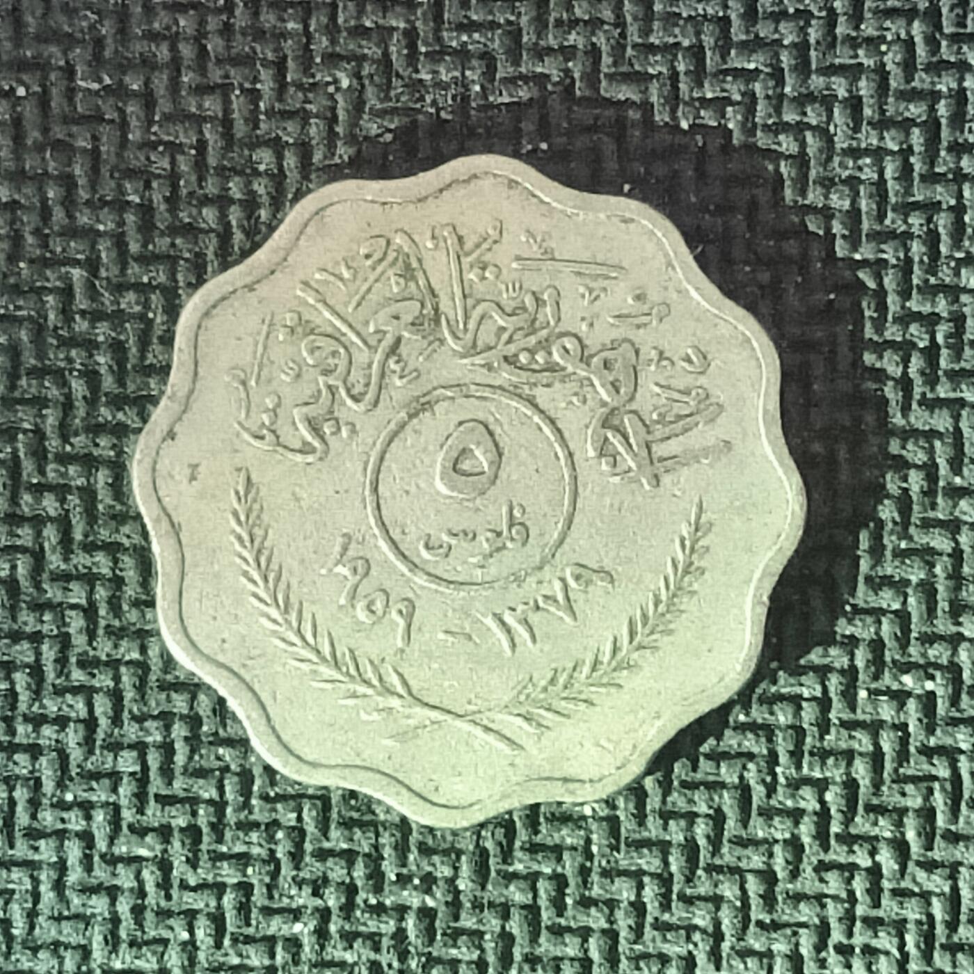 逸泉钱币2026B邻国花钱世界钱币纪念币章B第四场1-400B 122伊拉克10费尔