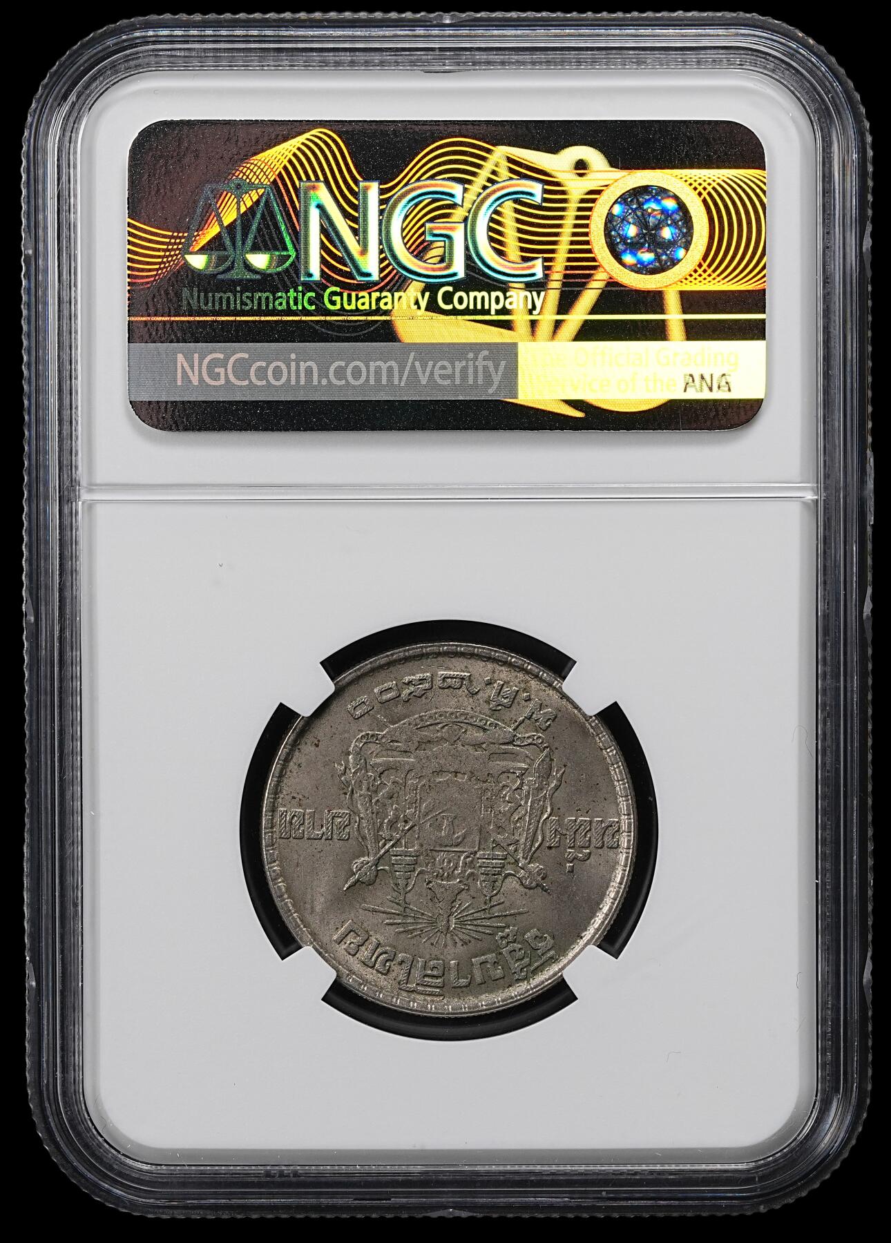 修遠堂世界钱币第101期