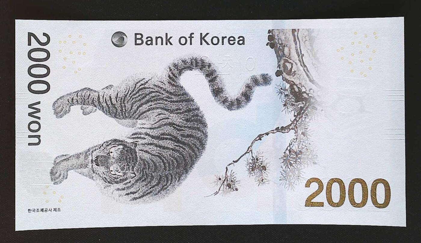 世界靓号纸钞第八十一期 2018年韩国平昌冬奥会纪念钞 2000元 豹子号888 全新UNC