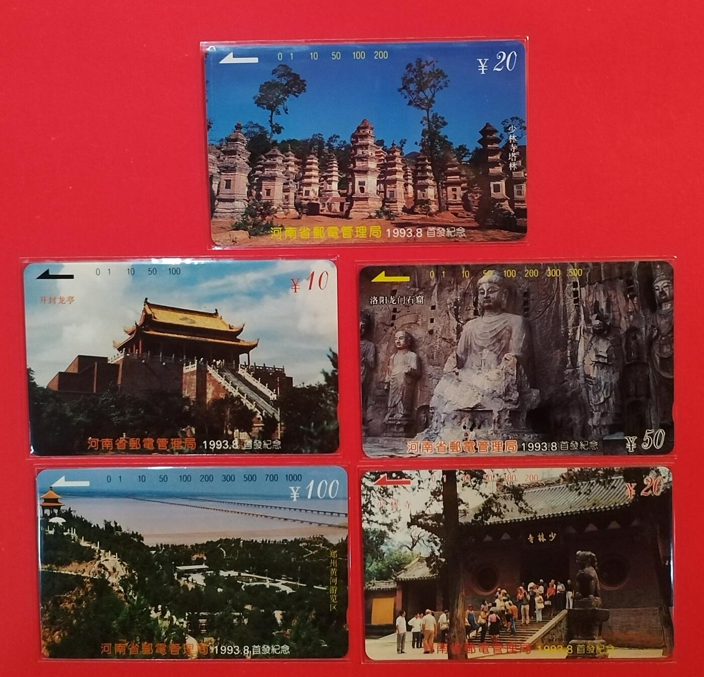 《鸿通俱乐部》拍卖第71期 2026年1月14日21：00延时节拍 河南田村新卡《河南风光》5全  鸿通  68分*4  69分*1