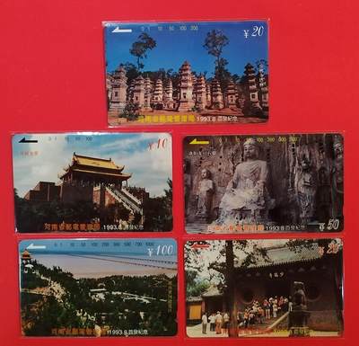 《鸿通俱乐部》拍卖第71期 2026年1月14日21：00延时节拍 - 河南田村新卡《河南风光》5全  鸿通  68分*4  69分*1