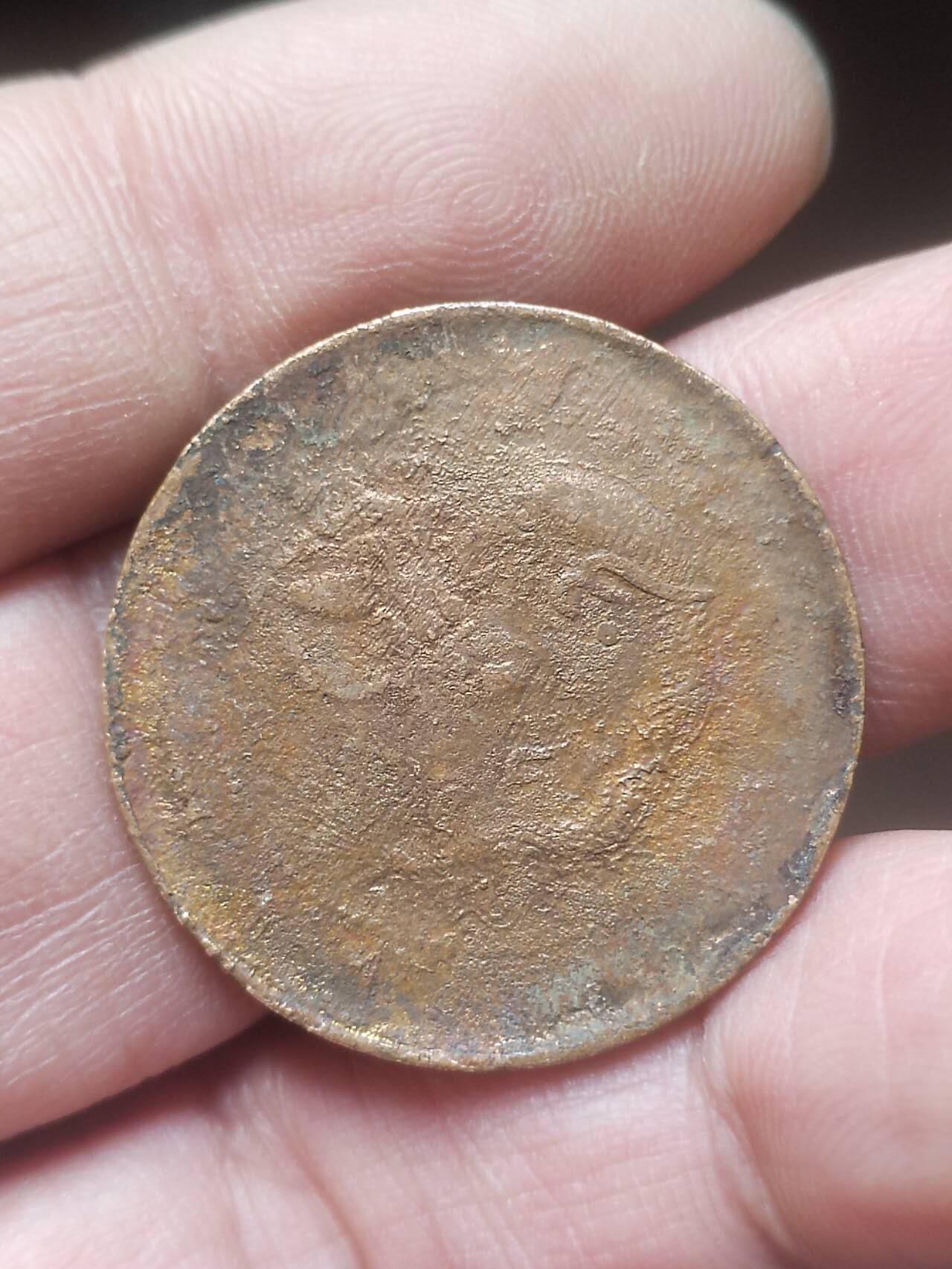 硬币 纪念币 评级币 江苏省造光绪元宝十文。