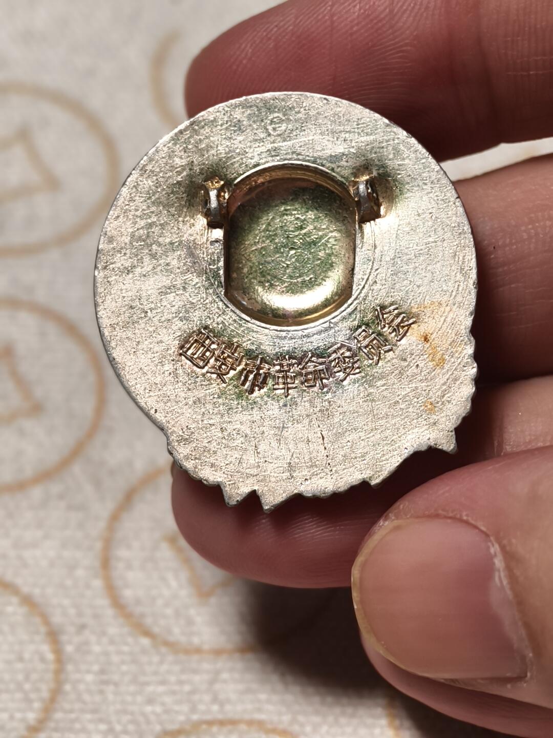 抚柳草堂-第八期章牌钱币 奖章勋章限时免佣 满百包邮 放漏专场 毛主席纪念章 西安革委会金葵花好版 重，4.8g 直径约34mm