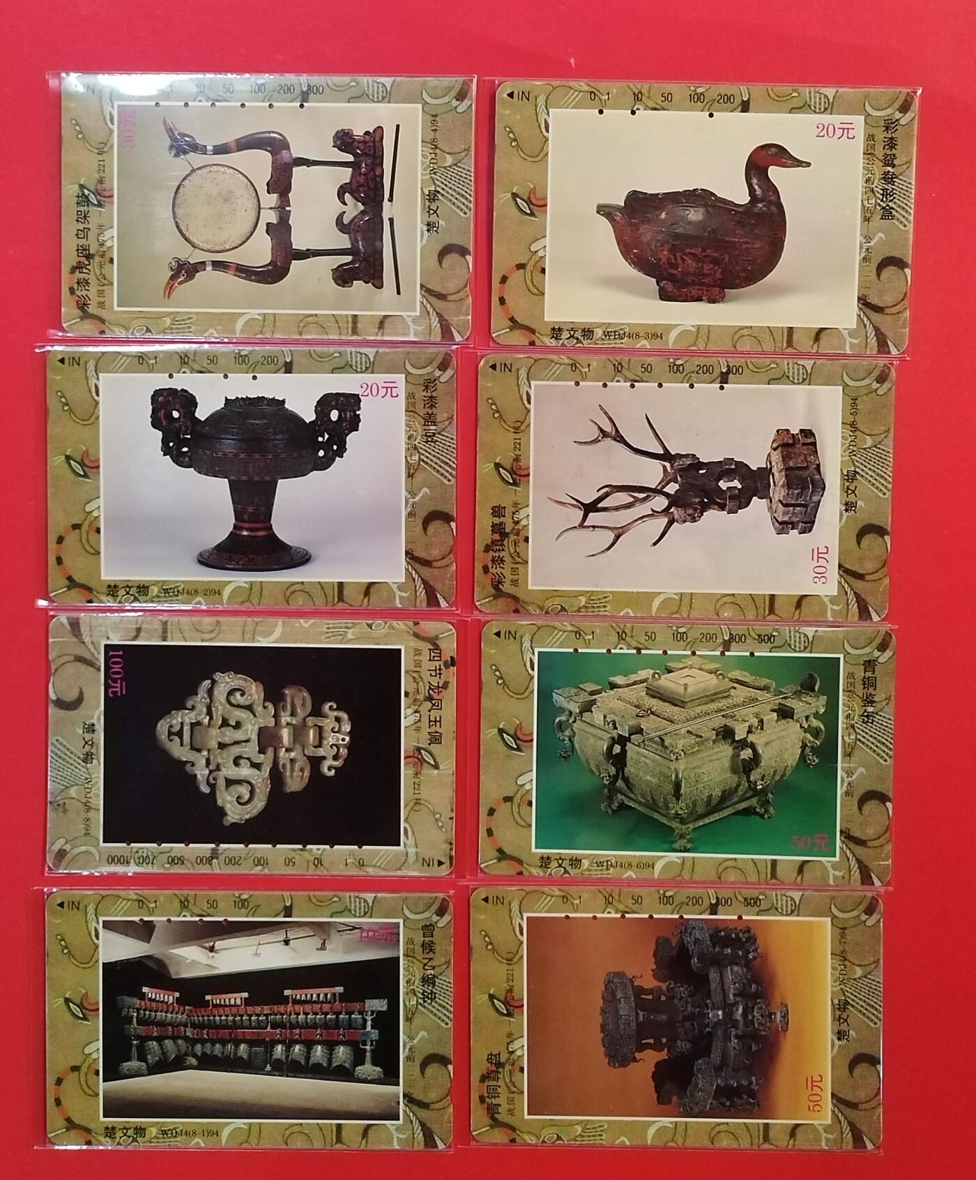 《鸿通俱乐部》拍卖第71期 2026年1月14日21：00延时节拍 湖北田村旧卡《楚文物》8全  鸿通  66分*4  65分*3  64分*1