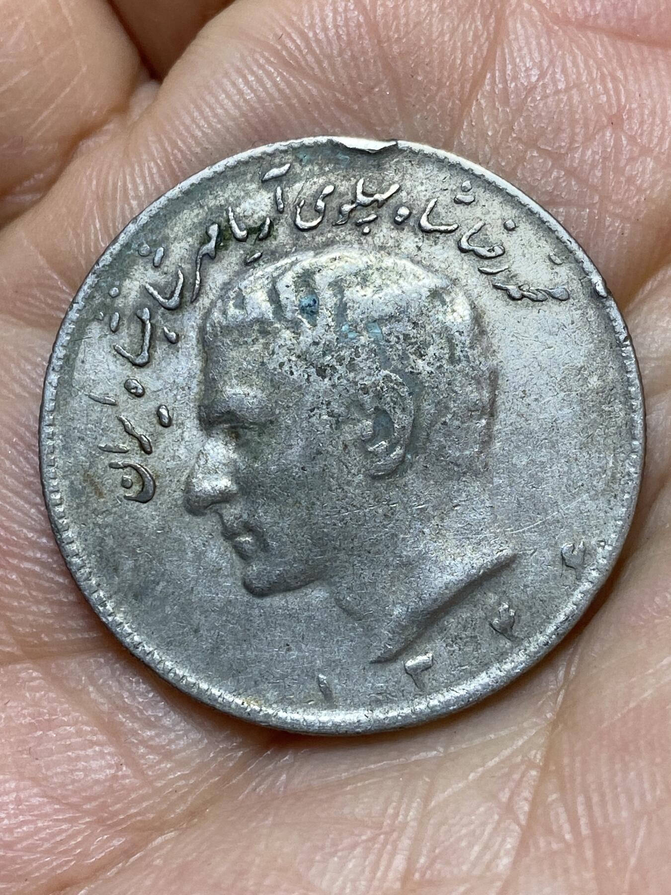 2026年第七场(总第一百七十六场）外国好品散币场(免佣金) 伊朗🇮🇷1973年10里亚尔(第四版，巴列维执政后期)