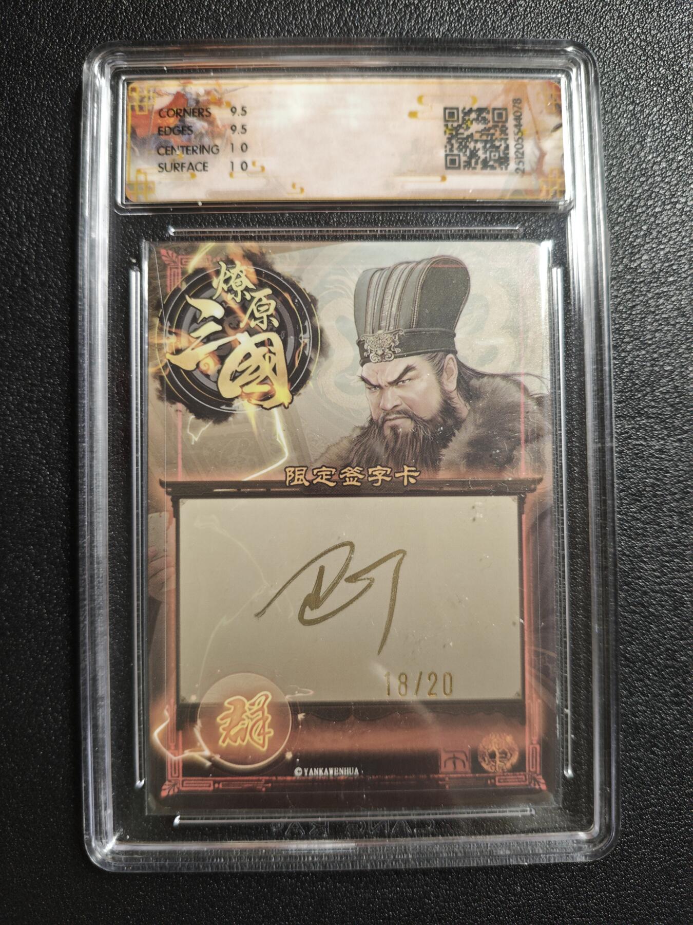 天玑星卡拍第162期《1.19周一截拍》持续收拍收评中 满赠卡需备注 【亲签卡】焱卡文化 燎原三国 巴丁 董卓 18/20 幻彩 CCG10