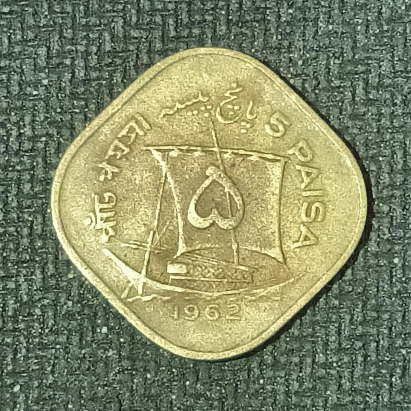 逸泉钱币2026B邻国花钱世界钱币纪念币章B第四场1-400B 104巴基斯坦5派沙