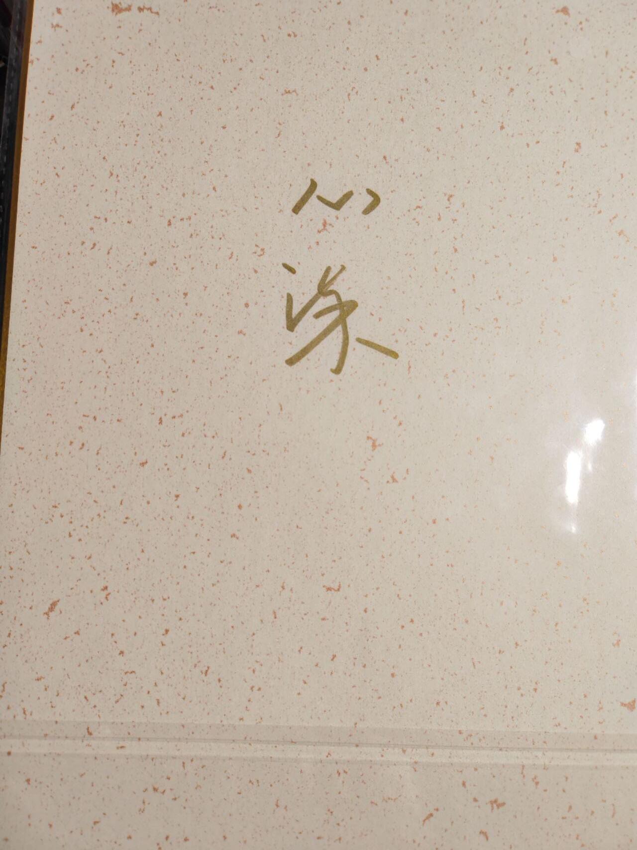 阳大大卡牌拍卖第94期（持续收拍品，周五晚上九点截拍，进群福利早知道） 【亲签A4色纸】山河潮玩 华夏惊鸿录 心染 四大巾帼 花木兰 限编12/12