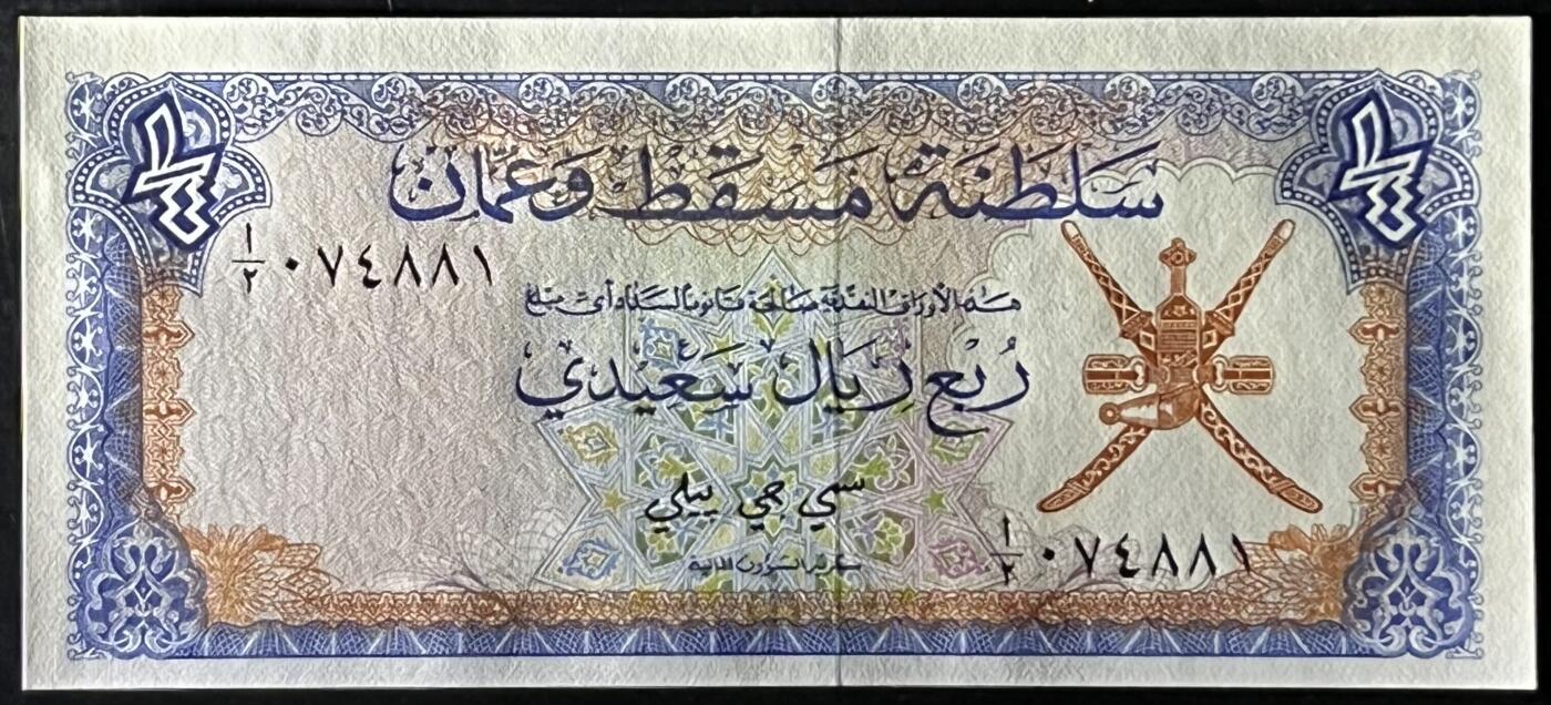 小福收藏拍卖第199期 裸钞场 本期有多张豹子号靓号 瑞士1000法郎 经典提香 毛里求斯首发年大全套 白俄罗斯5000000卢布 苏里南10000盾  爱沙尼亚  苏丹 西班牙 保加利亚 古巴等多国精美纸币 阿曼 1970年 1/4第纳尔 P2 首版 少见小面值 unc