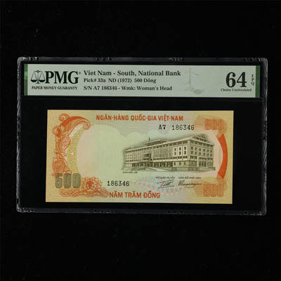 【亘邦集藏】第218期拍卖 - 1972年 越南500盾 PMG 64EPQ A7 186346