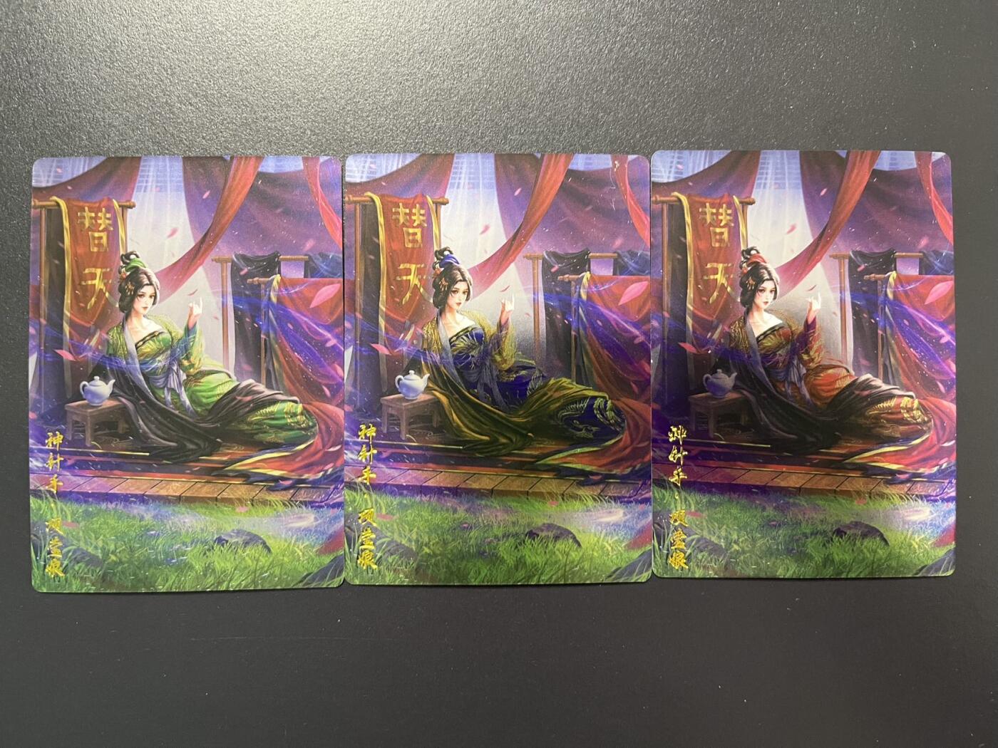 卡牌杂货铺专场拍卖第四场 1月16日周五晚22:00结拍 【三色】卡德曼 杆子水浒巾帼录 杆子 神针手·项莹娘 镜面