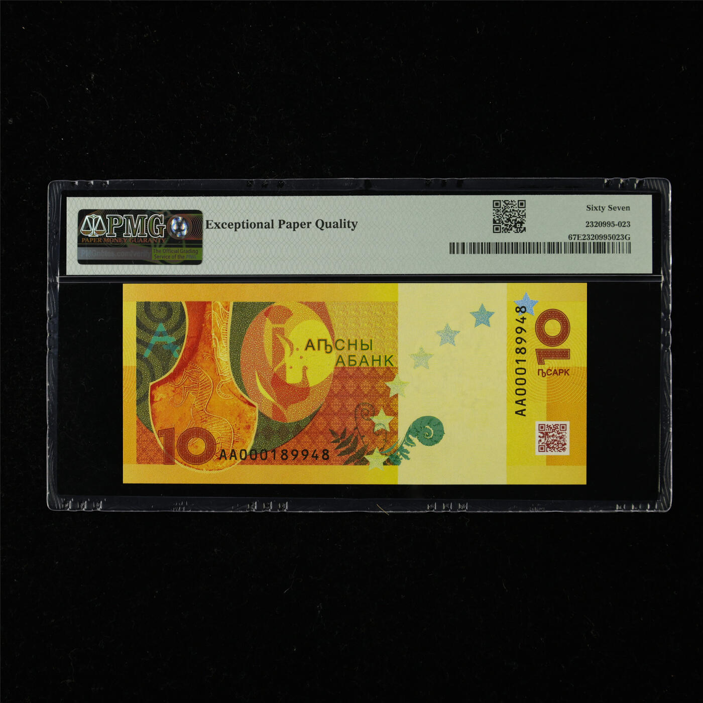 【亘邦集藏】第218期拍卖 2024年 阿布哈兹10元 PMG 67EPQ AA000189948