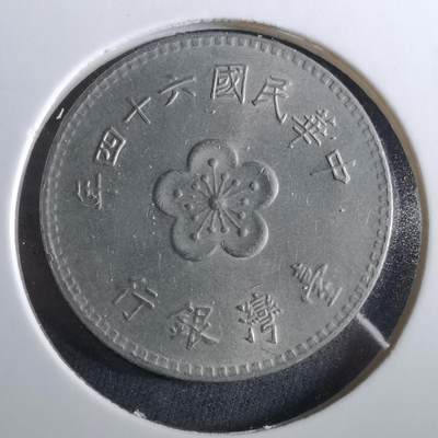 沼泽如烟--第960场 - 民国六十四年一元