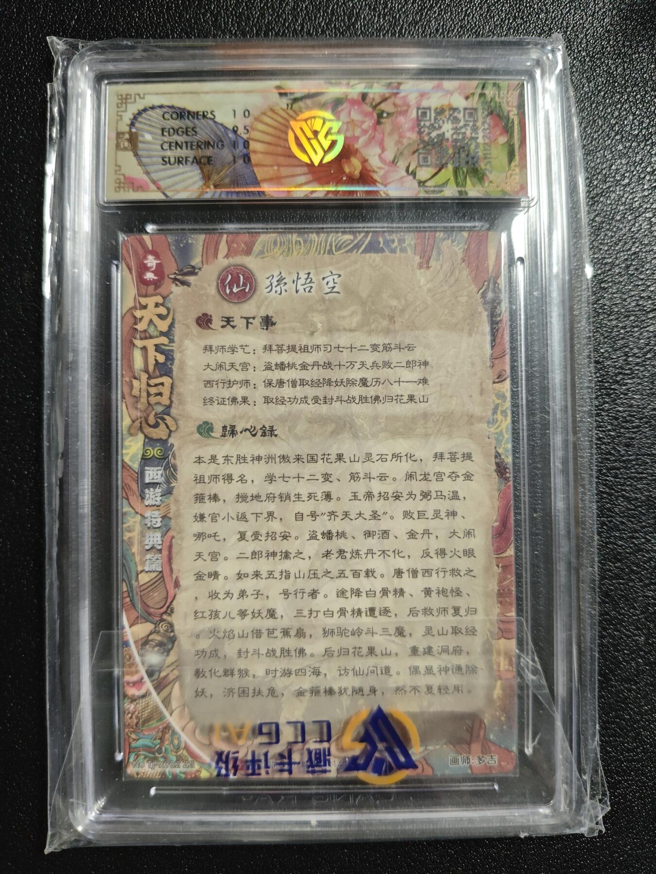 天玑星卡拍第162期《1.19周一截拍》持续收拍收评中 满赠卡需备注