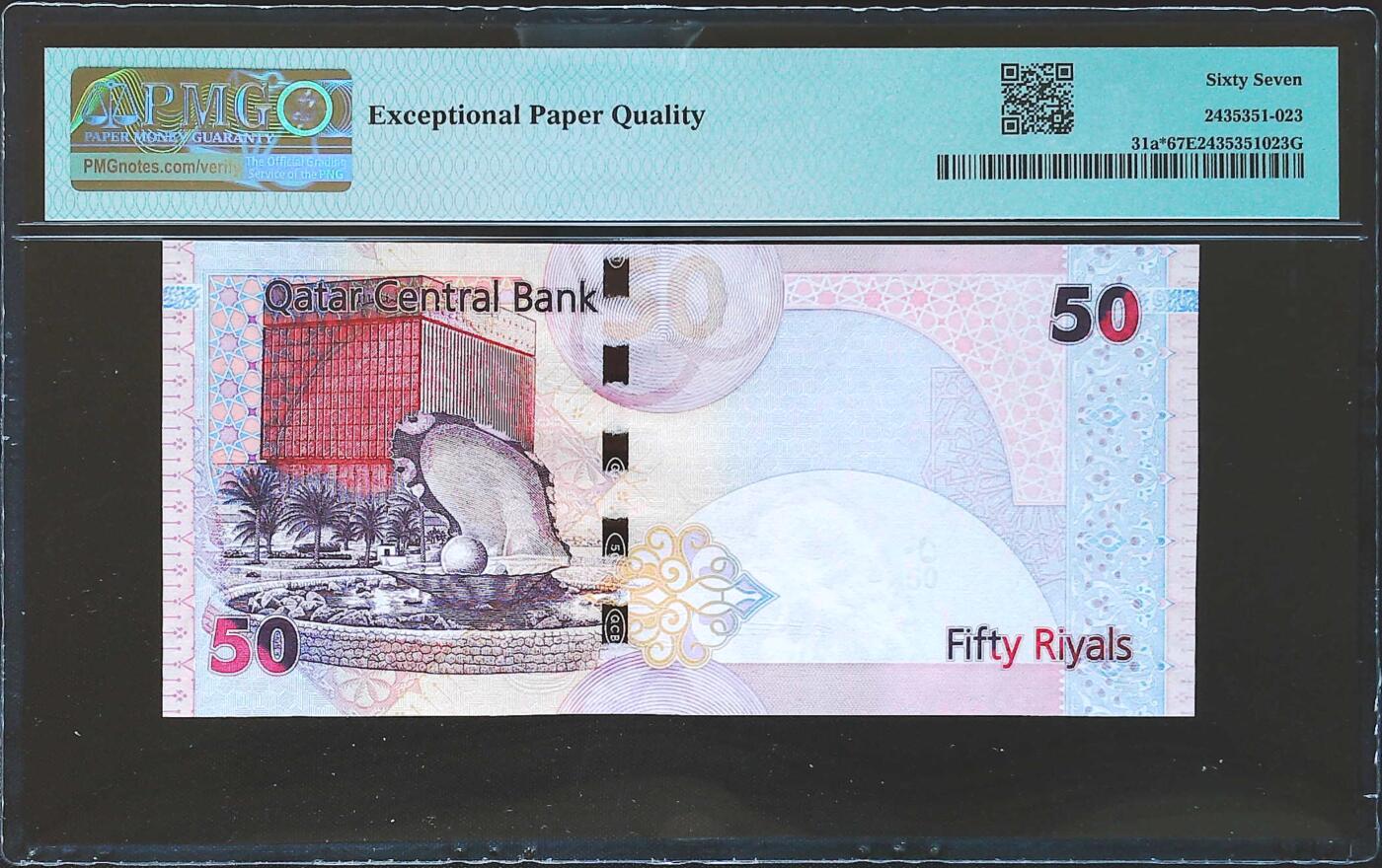 世界靓号纸钞第八十一期 2008年卡塔尔50里亚尔 稀少补号 全程无47 PMG67 超高分