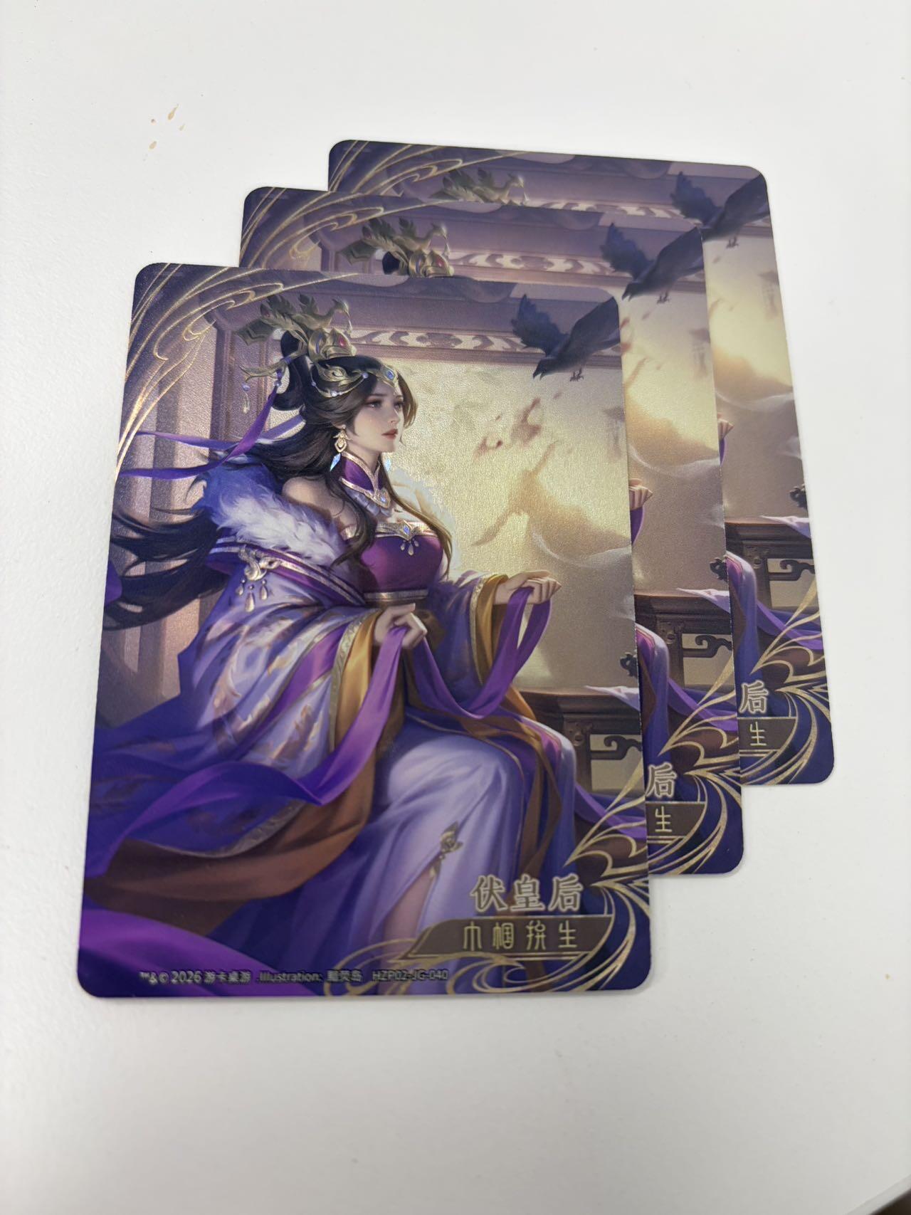 秋萤阁第42期 (1月17号周六晚上20点截拍，欢迎竞拍)  三国杀花朝谱 伏皇后 三联 鎏光工艺