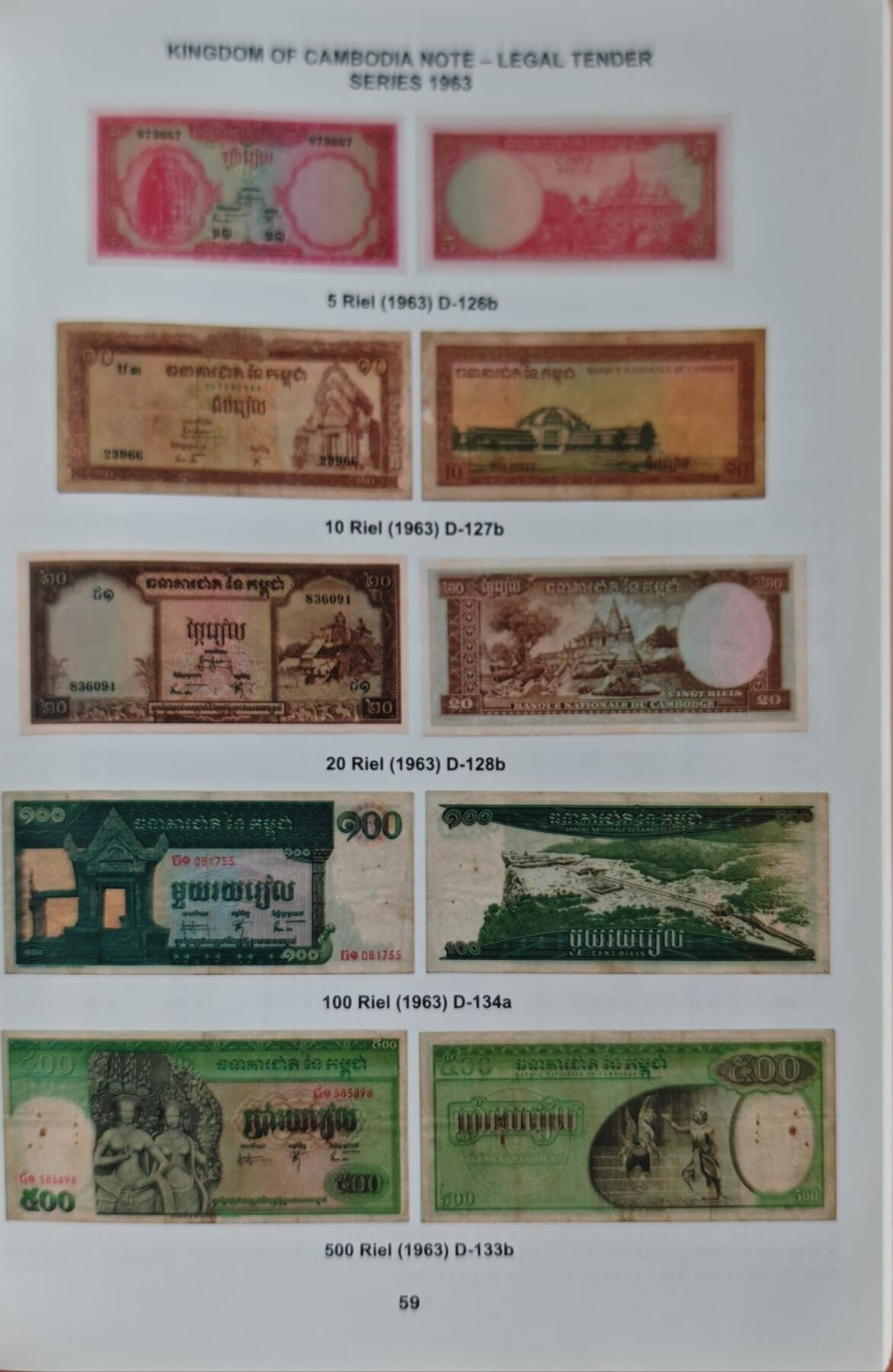 瓶子🏺第225期拍卖会  柬埔寨货币目录