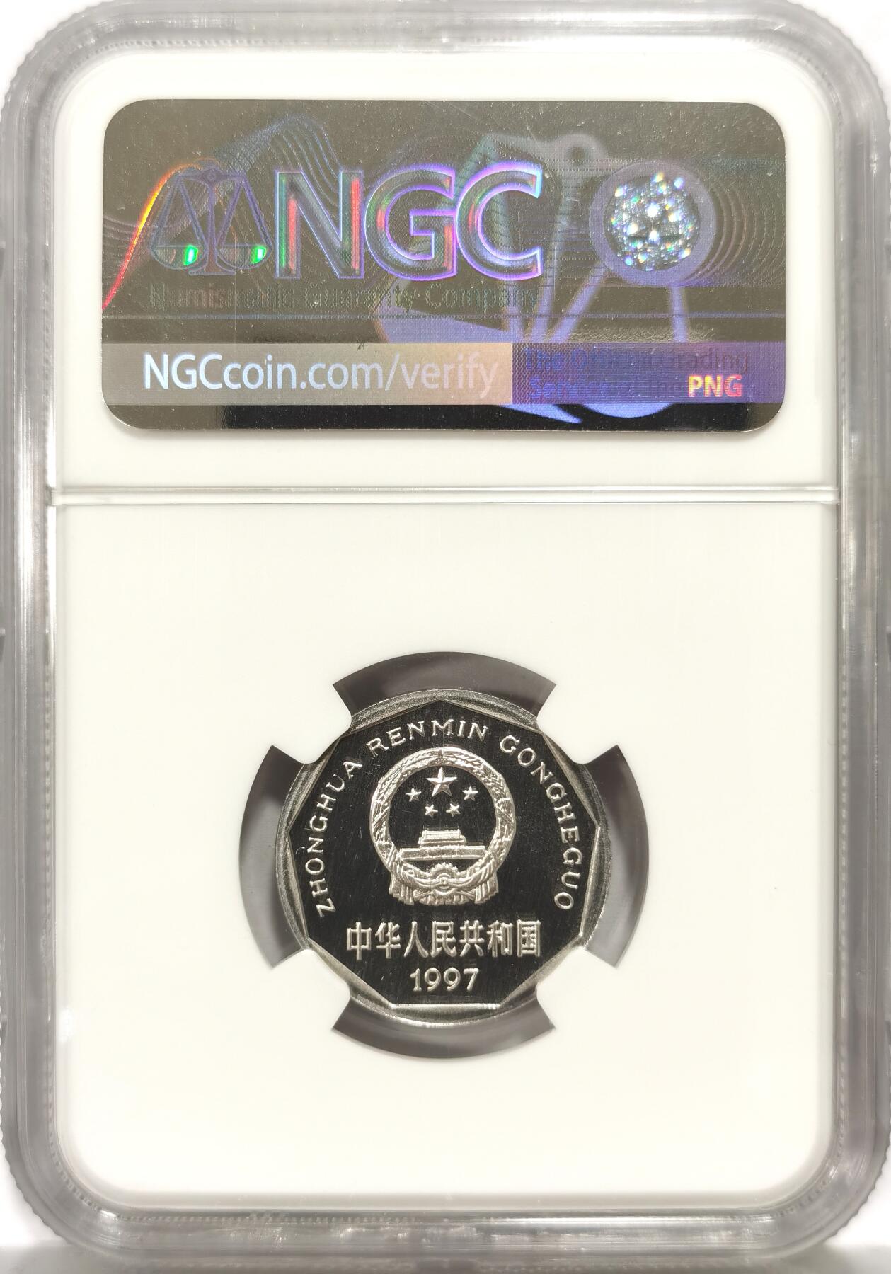 博洋堂世界钱币拍卖第157期（全场包邮） NGC PF68UC 中国1997年精制菊花1角，顶级镜面凝霜感