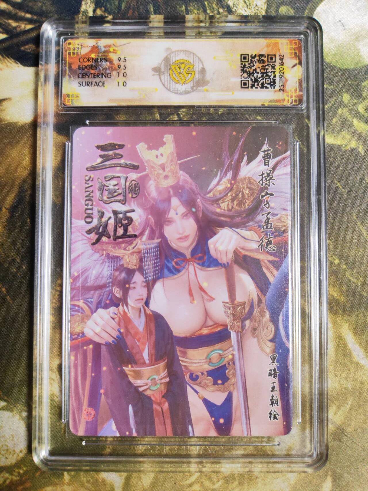 阳大大卡牌拍卖第94期（持续收拍品，周五晚上九点截拍，进群福利早知道） 【浮雕折光】燎原三国 龙骧虎跃 黑暗王朝 曹操 642