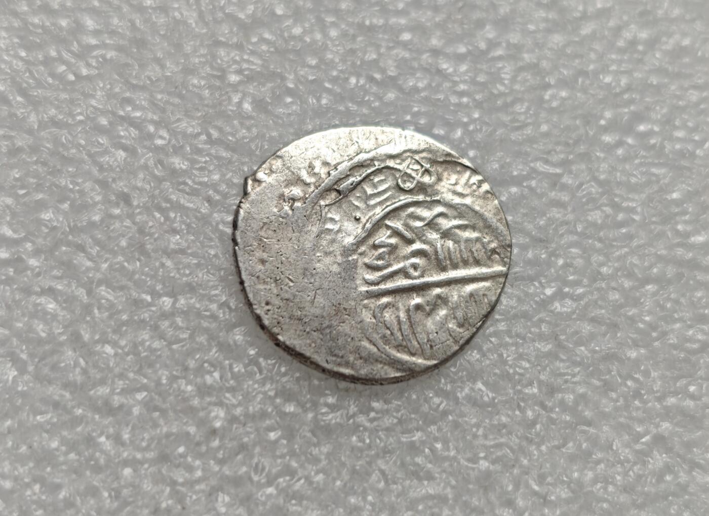 瓶子🏺第225期拍卖会  金帐汗国打制银币