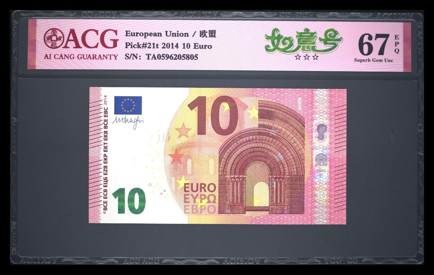 《艾美收藏》第229期-1.18周日外币荟萃 欧盟三签2014年T冠少见爱尔兰版10欧元爱藏评级67分长号段无347，强凹凸测光非常漂亮
