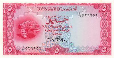 小福收藏拍卖第199期 裸钞场 本期有多张豹子号靓号 瑞士1000法郎 经典提香 毛里求斯首发年大全套 白俄罗斯5000000卢布 苏里南10000盾  爱沙尼亚  苏丹 西班牙 保加利亚 古巴等多国精美纸币 - 也门 1969年 5里亚尔 上边缘1潮点 unc