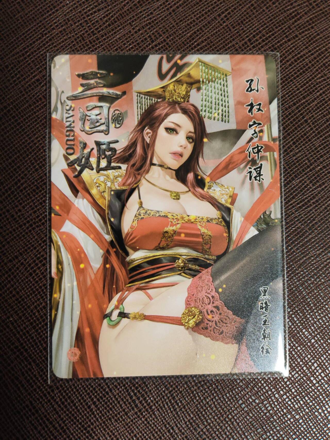 阳大大卡牌拍卖第94期（持续收拍品，周五晚上九点截拍，进群福利早知道） 【裸卡】焱卡文化 燎原三国 龙骧虎跃 黑暗王朝 孙权 炫彩