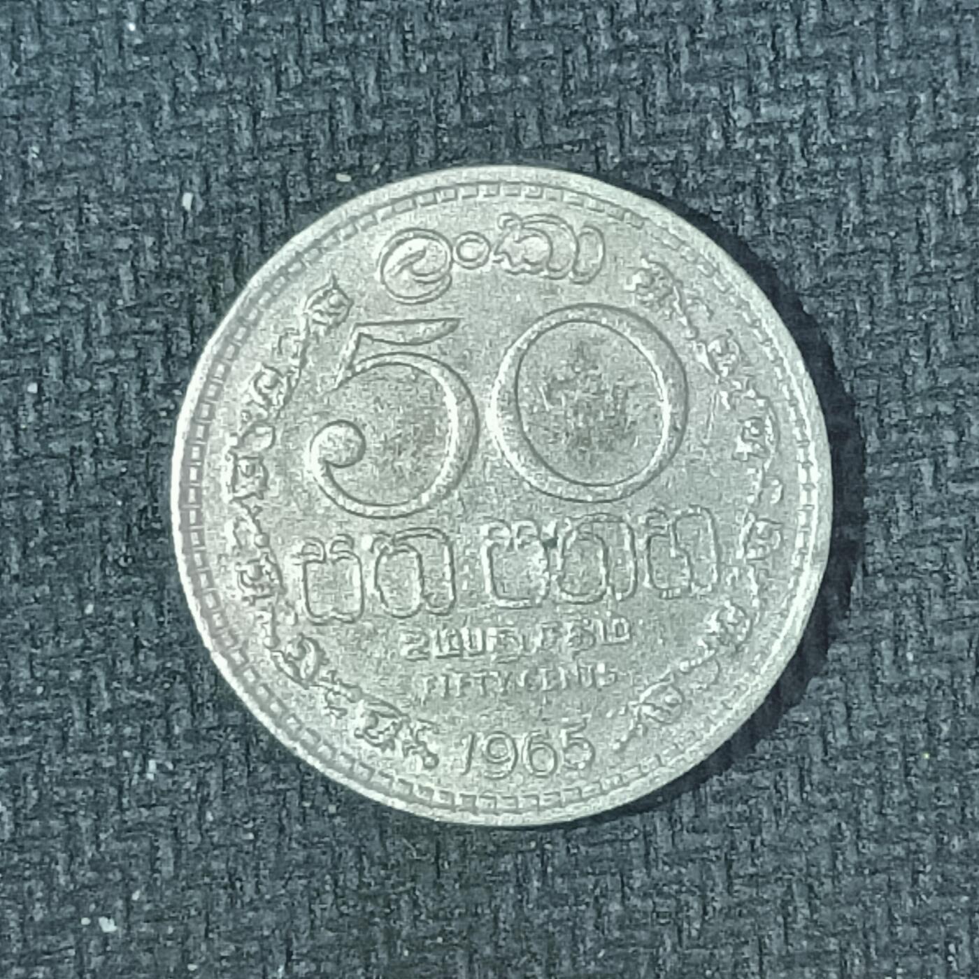 逸泉钱币2026B邻国花钱世界钱币纪念币章B第四场1-400B 132斯里兰卡50分