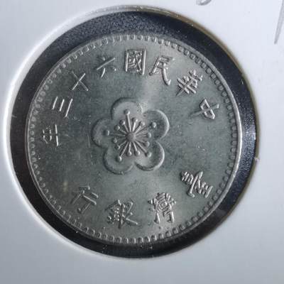 沼泽如烟--第960场 - 民国六十三年一元