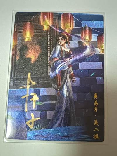 满200包邮！！龙虎卡牌-七二场（满200元包邮，无佣金，每周六结拍，欢迎送拍） - 【亲签 编号16】粗闪卡 卡德曼 杆子巾帼水浒完结篇 - 赛易牙