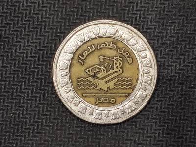 逸泉钱币2026C世界钱币纪念币专场第二组C1-400件 - 62埃及双色一磅纪念币