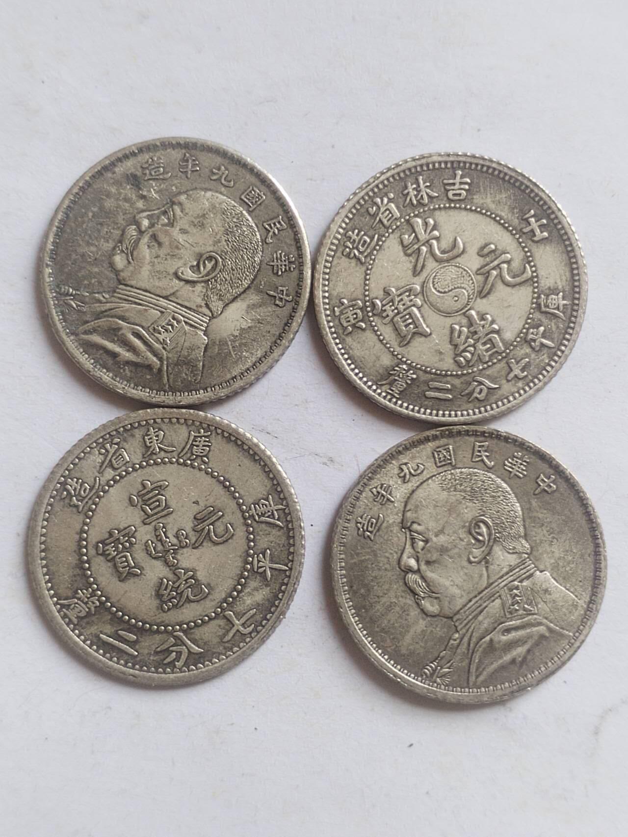 硬币 纪念币 评级币 小硬币四枚。