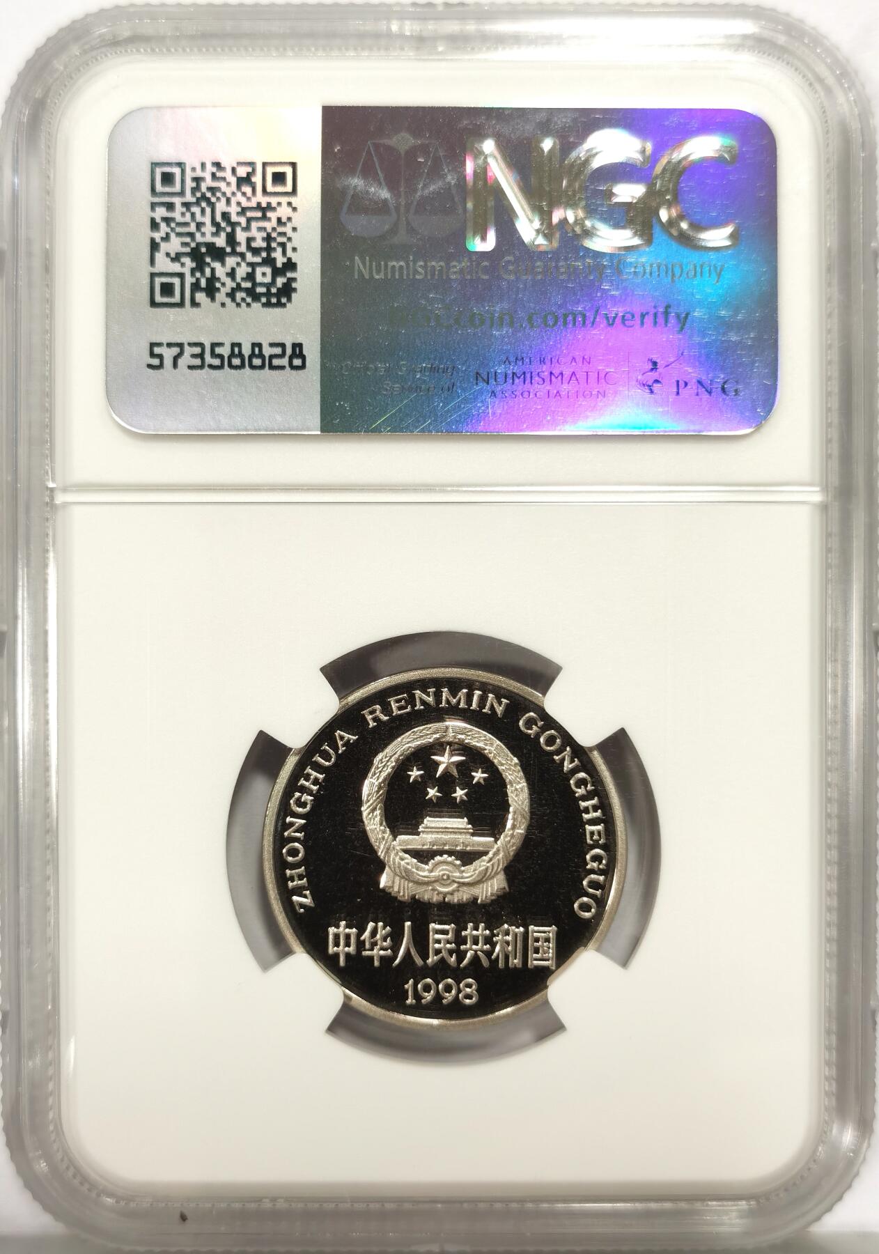 博洋堂世界钱币拍卖第157期（全场包邮） NGC PF67UC 中国1998年精制牡丹1元